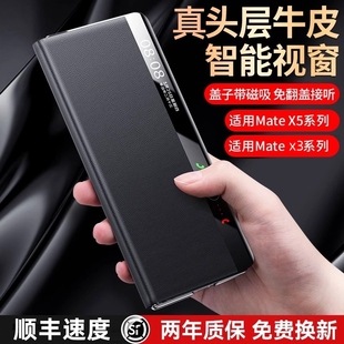 matex3典藏版 牛皮适用华为matex5手机壳新款 折叠屏真皮镜头全包高端支架防摔x5保护套磁吸翻盖超薄 商务奢品