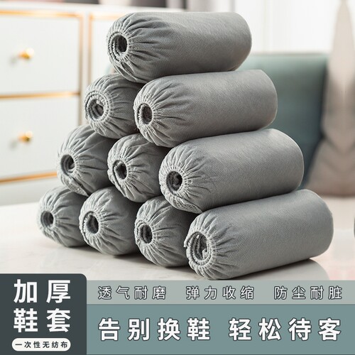 加厚耐磨防尘透气高弹无纺布鞋套