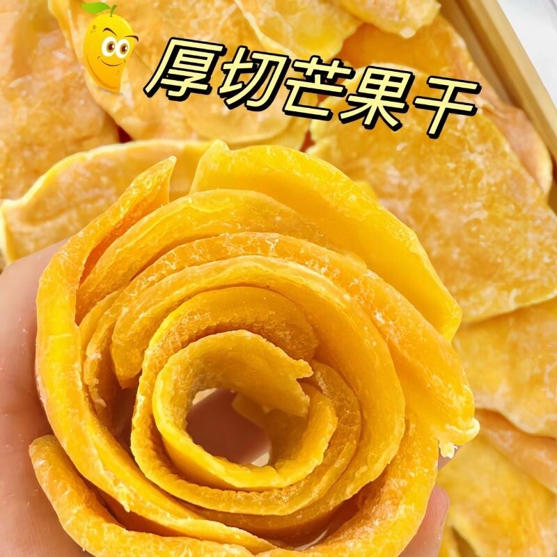 【只发净重】大切片芒果干酸甜蜜饯果干果脯休闲果干零食厂家批发