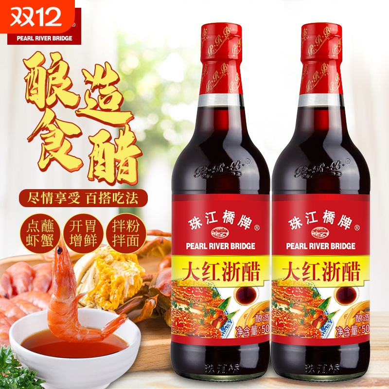 珠江桥牌大红浙醋蟹醋大浙江红醋食用萝卜专用玫瑰醋大闸蟹醋糯米