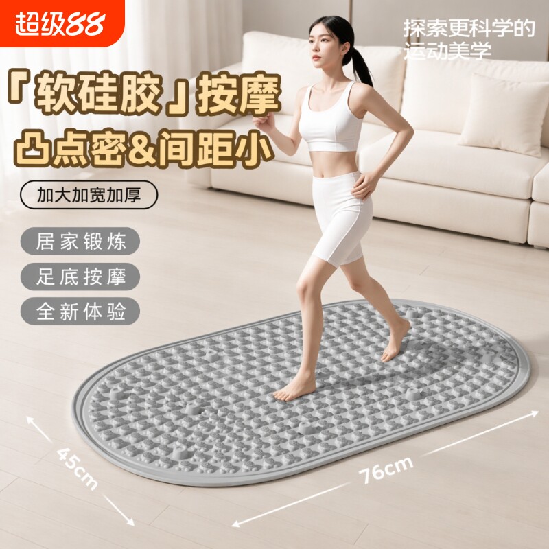 指压板足底按摩垫慢跑脚踩硅胶软脚底经络按摩神器趾压板脚垫液态