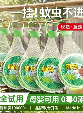 天然驱蚊香饼室内外宿舍驱虫神器