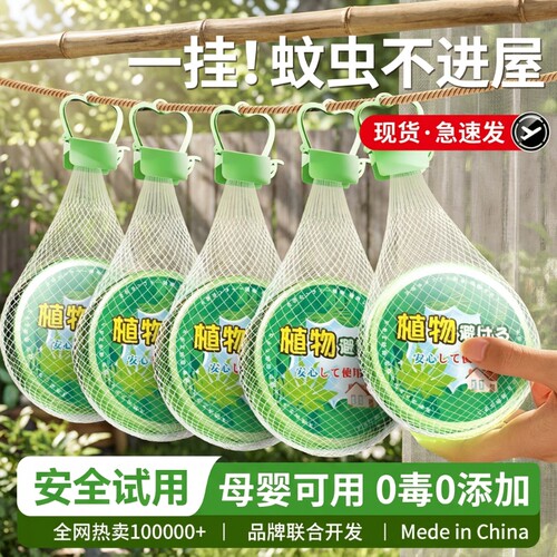天然驱蚊香饼室内外宿舍驱虫神器