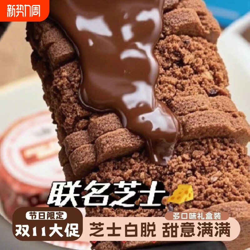 冰淇淋冻啃曲奇饼干西式糕点解馋休闲零食下午茶奶香送礼巧克力