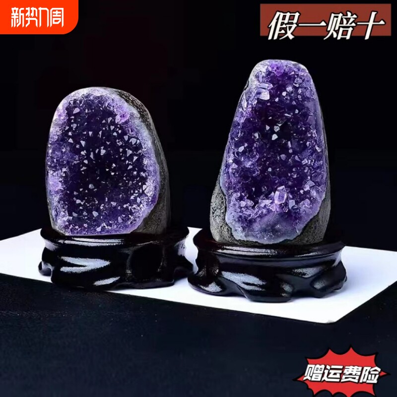 天然乌拉圭紫水晶办公室水晶洞小紫水晶摆件奇石天然紫晶簇紫金洞