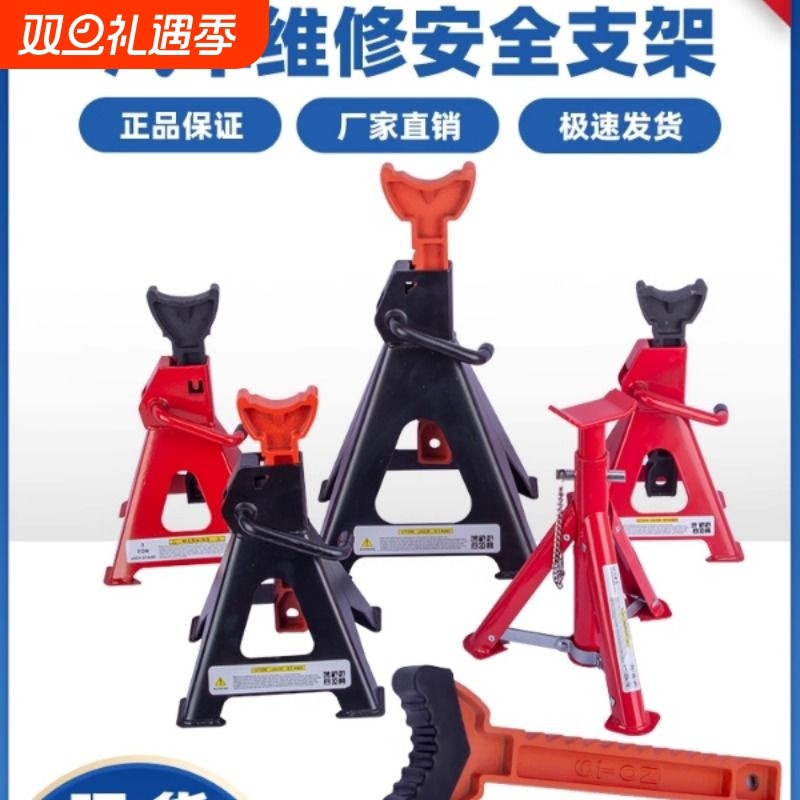 汽车维修安全支架换轮胎保安支架修车马凳千斤顶安全支架保险马凳