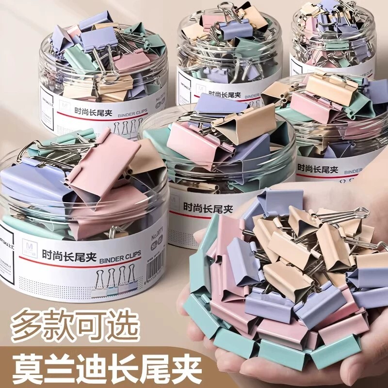 燕尾夹大小混装彩色长尾票夹夹发票票据专用大号51mm小号中号初中生试卷收纳资料文件固定器莫兰迪32mm票夹