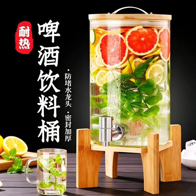 饮料桶水果茶桶带龙头泡酒大容量玻璃桶啤酒密封食品级家用高硼硅