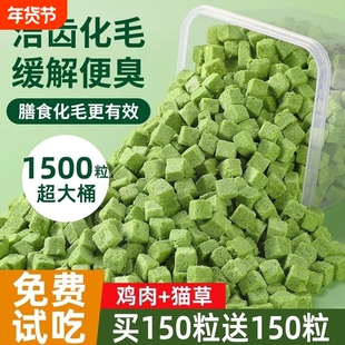 猫草粒冻干宠物猫咪零食片去化毛球片猫薄荷饼干磨牙洁齿增肥鸡肉