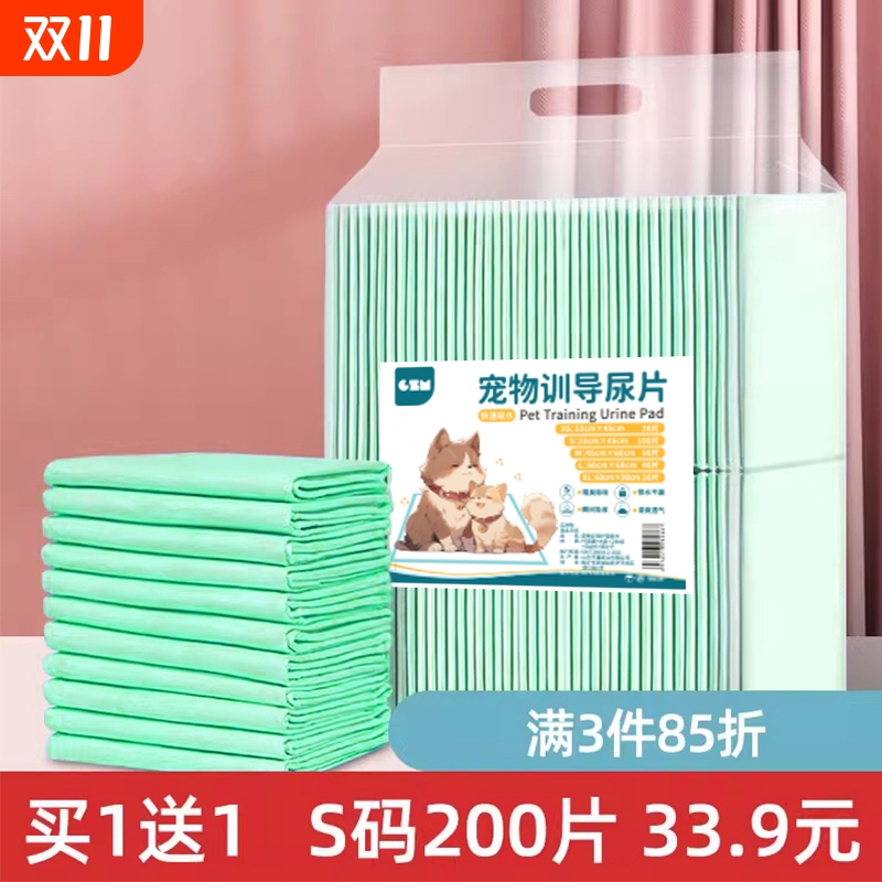 狗狗尿垫100片竹炭除臭尿不湿