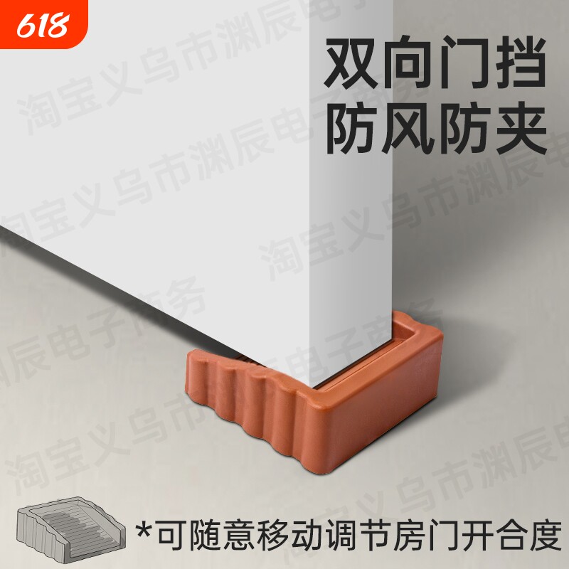 门挡片顶意防风门塞挡门防撞创阻安全门门器卡家用门阻档门楔双向