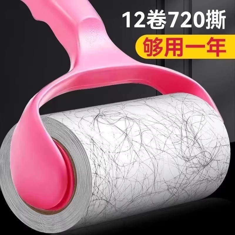 新款粘毛器可撕式滚筒毡滚刷粘毛沾毛神器粘毛纸卷黏毛刷加厚精致