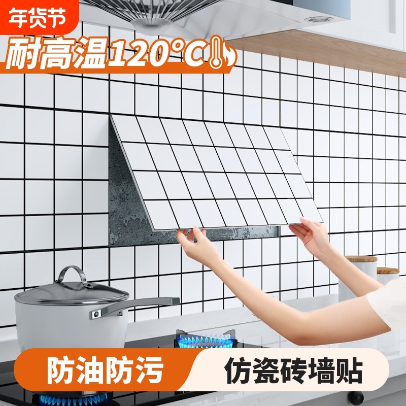 厨房防油贴纸贴墙纸自粘仿瓷砖防水防潮灶台耐高温铝塑板遮丑翻新