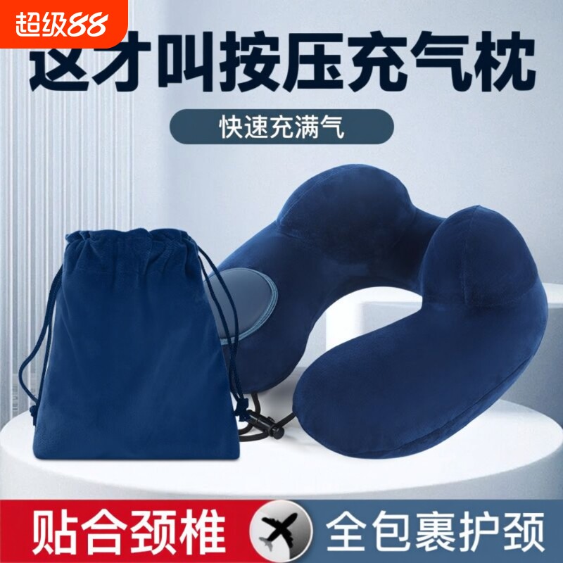 按压充气便携旅行飞机护颈颈椎脖子枕头高铁坐车旅游靠枕长途吹气