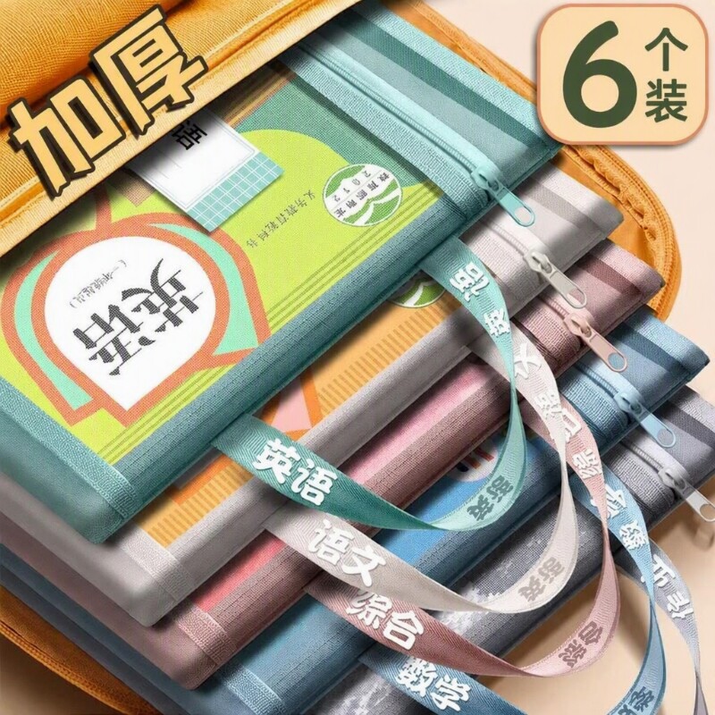 双层学科科目分类透明收纳文件袋图片