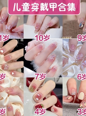 儿童穿戴甲女孩2025年新款古风10岁946长7短上小学生美指贴片甲片