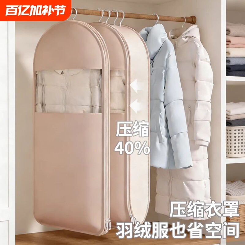 羽绒服防尘袋压缩衣柜衣服挂式防尘罩家用透明挂衣袋大衣挂式袋子