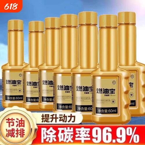 汽车燃油宝汽油发动机pea除积碳
