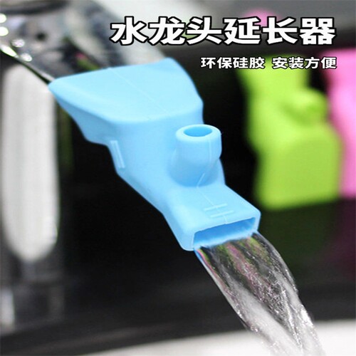 硅胶水龙头延伸器防溅神器水嘴接头家用引水延长器儿童宝宝洗手器