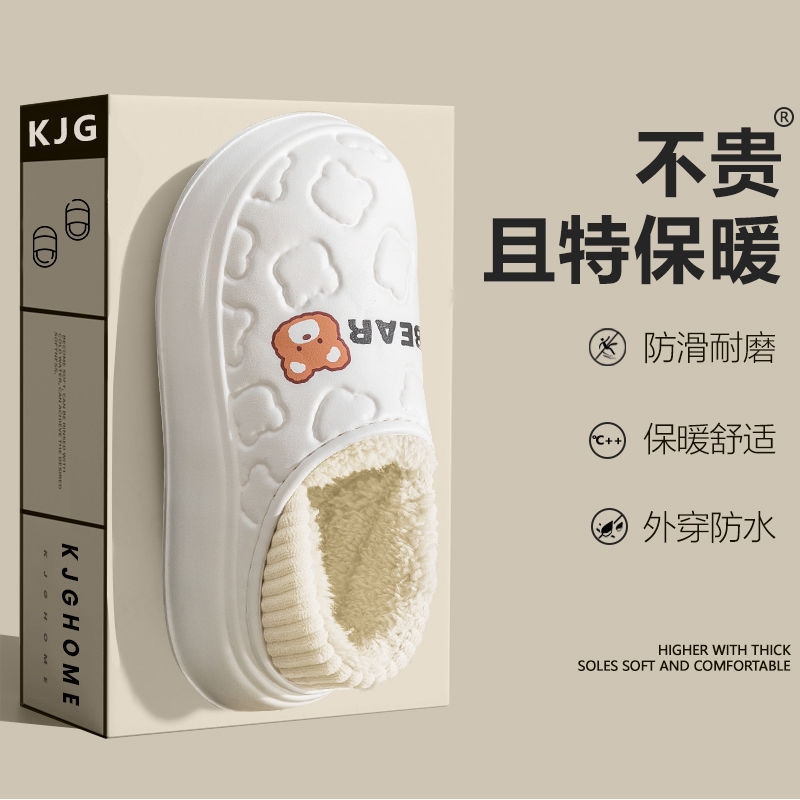 防水棉拖鞋女秋冬季加绒室内