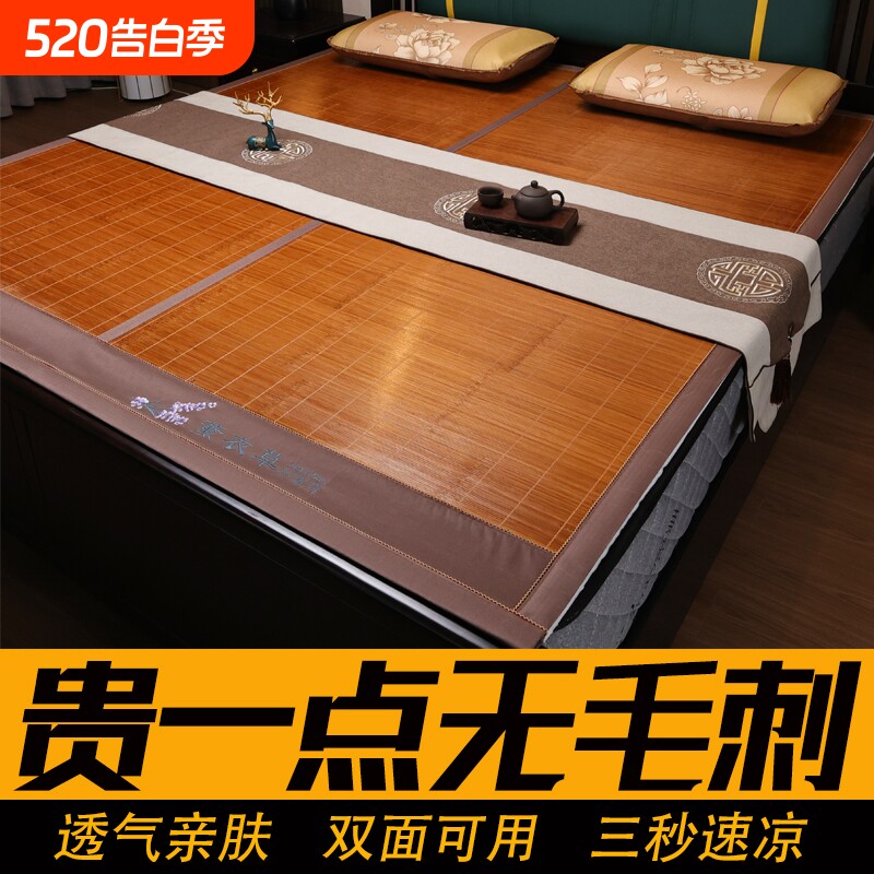 夏季新款竹席双面凉席家用夏天双面冰丝折叠单人宿舍学生草席藤席