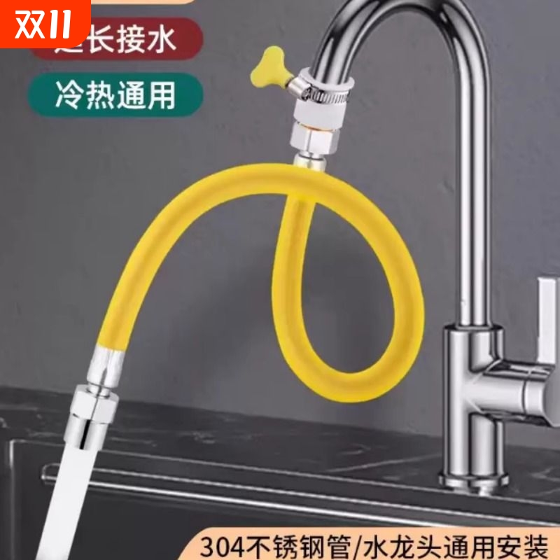 水龙头延伸器加长厨房阳台延长器水管软管能万接头防溅水神器通用