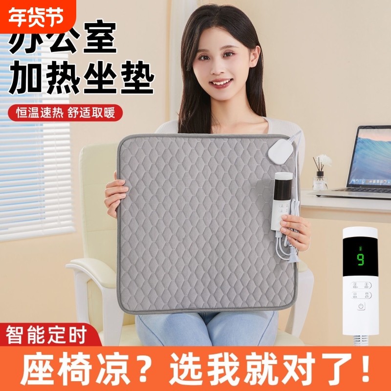 加热坐垫办公室座椅垫小电热毯小尺寸发热椅垫暖垫可拆洗防滑冬天,居家布艺,椅垫,淘宝优惠券,粉丝福利购,淘宝优惠卷