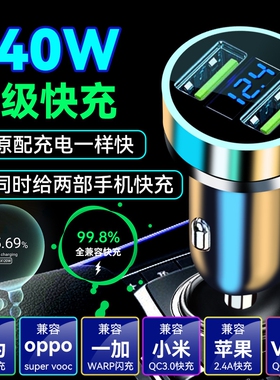 车载点烟器充电器快充超级转换插头车充点烟器汽车用一拖二手机俏