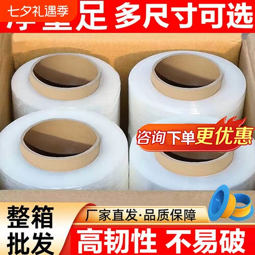 PE缠绕膜50cm拉伸包装膜塑料薄膜