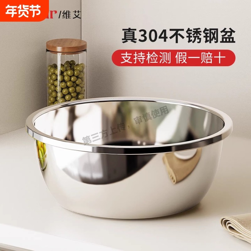 304不锈钢盆家用洗菜盆厨房和面盆子烘焙打蛋盆沥水盆淘米盆油盆,餐饮具,盆,淘宝优惠券,粉丝福利购,淘宝优惠卷