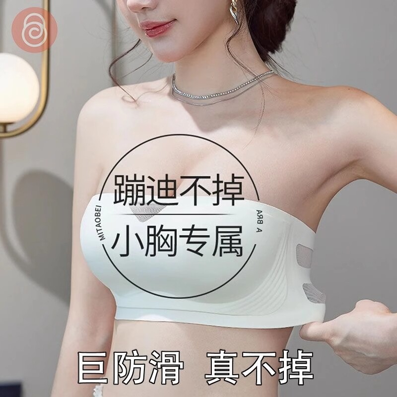 罩3.0防滑无痕内衣女抹胸式隐形聚拢无肩带文胸薄款一片式白色