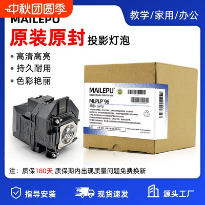 原装适用Epson爱普生投影机灯泡