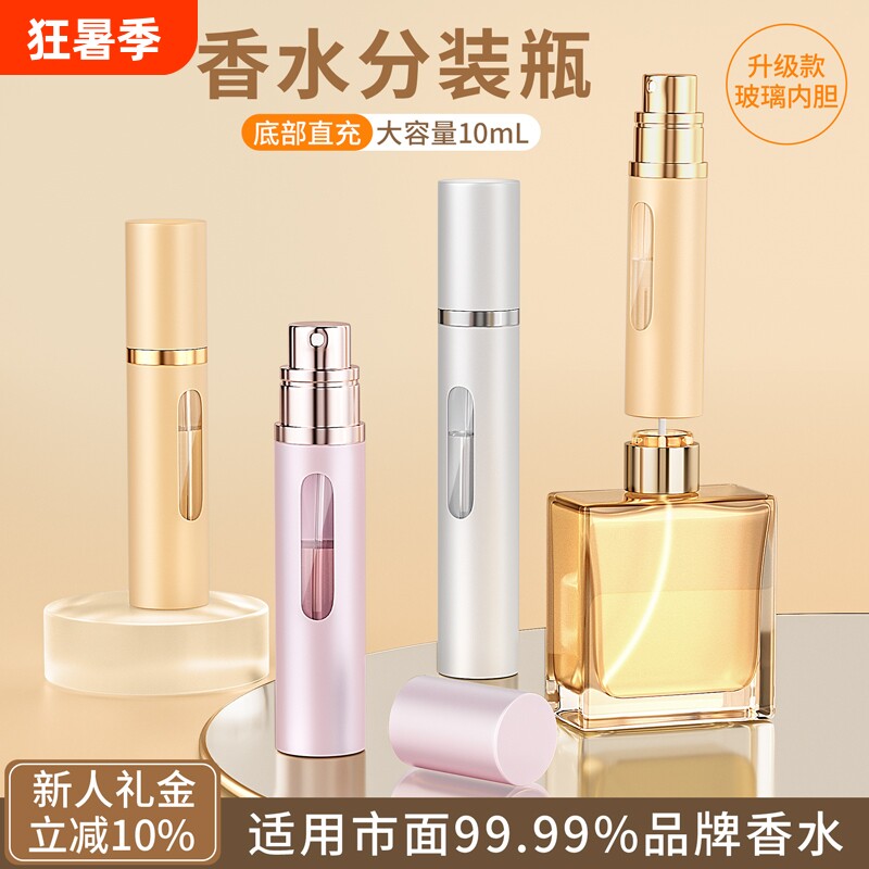 香水分装瓶底部充装高端便携5ml玻璃款抽取器10ml喷雾