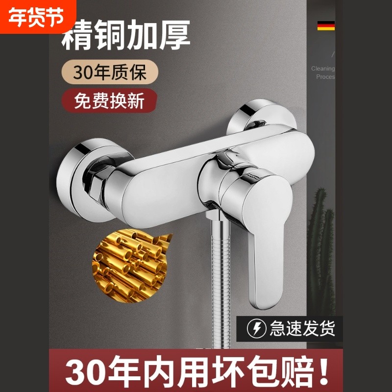 淋浴花洒水龙头冷热龙头混水阀明装淋浴龙头浴室配件暗装出水热水
