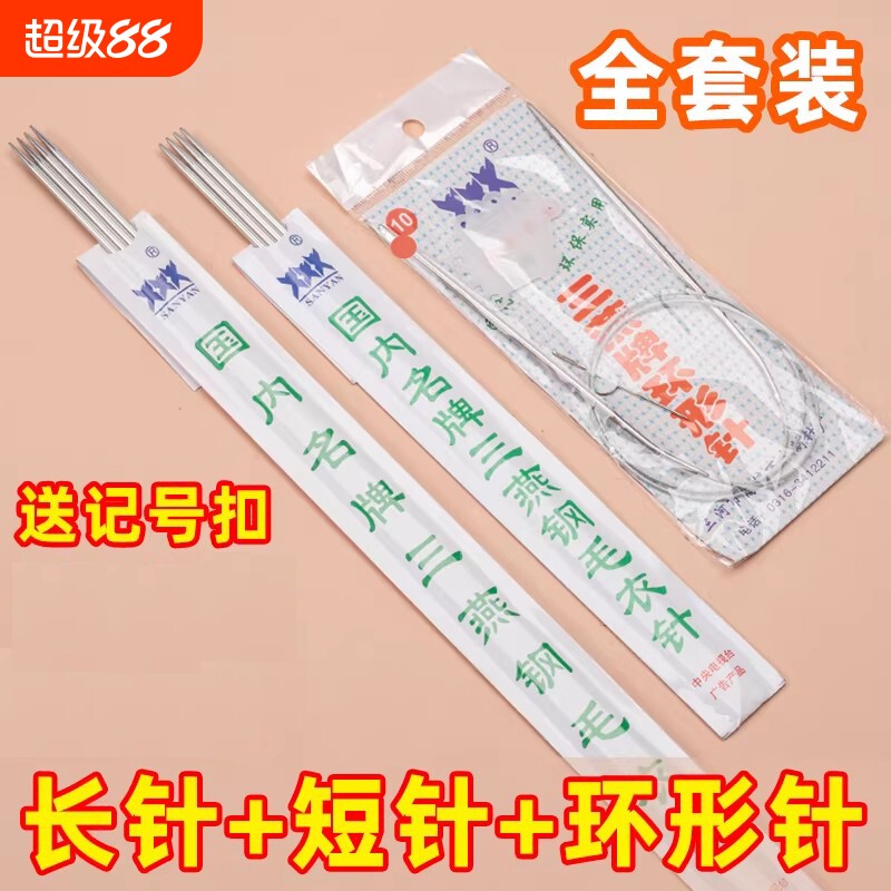 三燕细款毛衣针套|超4000次加购图片