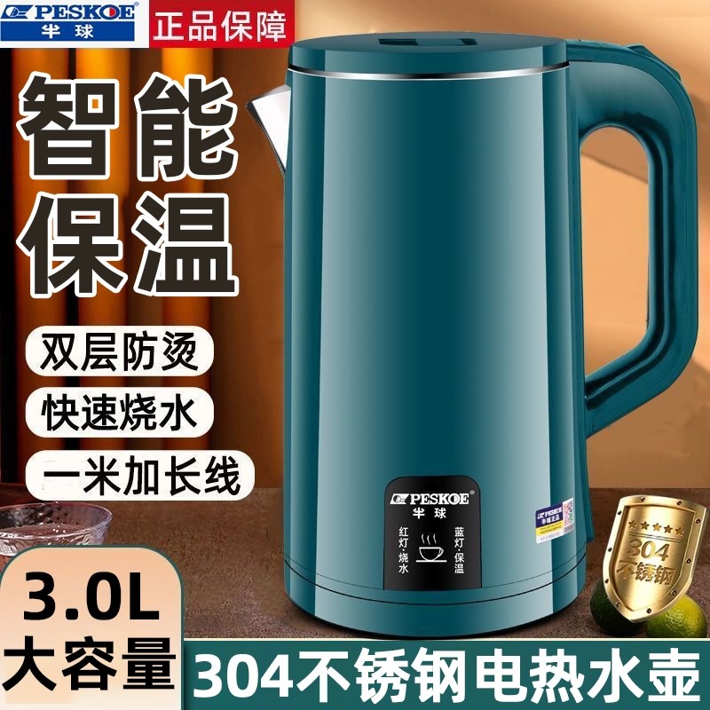 半球电热水壶烧水壶电水壶家用304不锈钢保温一体自动断电开水壶