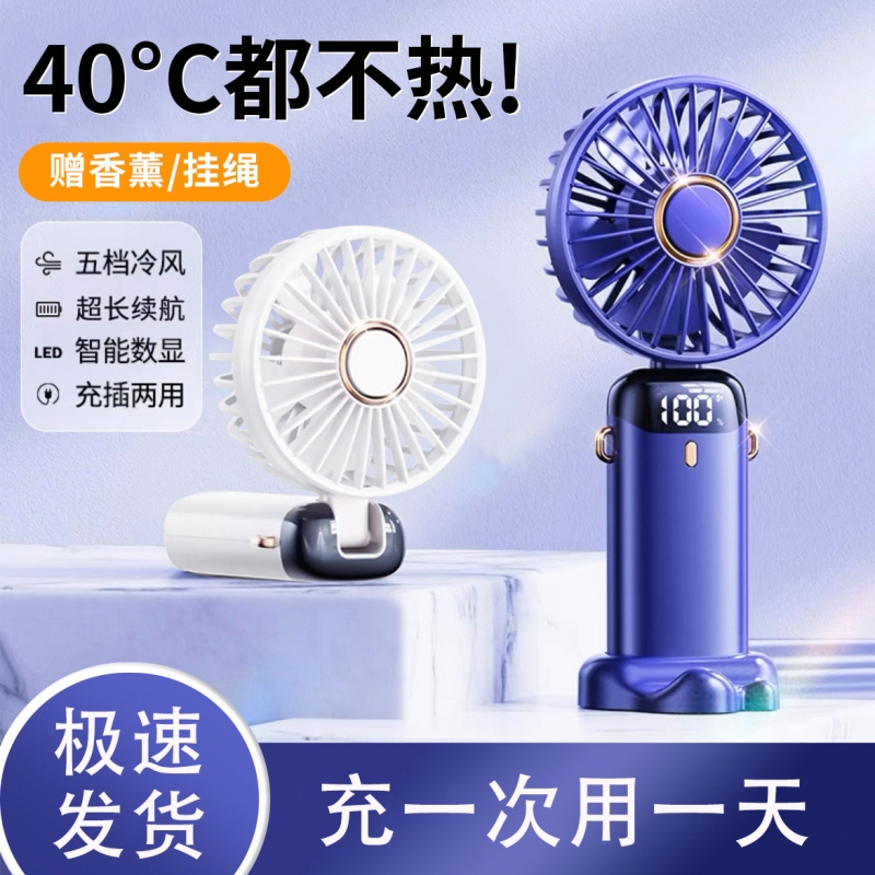 手持小风扇制冷小空调半导体冷风冰敷手提风扇学生上课便携式随身小型