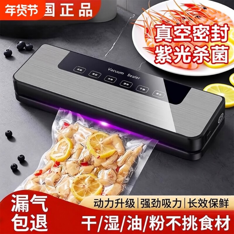 德国抽真空封口机保鲜全自动食品包装机小型家用密封机迷你真空机