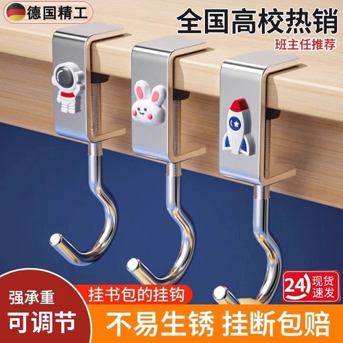 书包挂钩桌边神器调节
