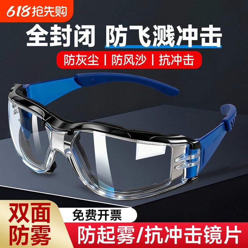 摩托车骑行防风眼镜护目镜防灰尘不起雾防飞溅防飞尘防风沙电动车