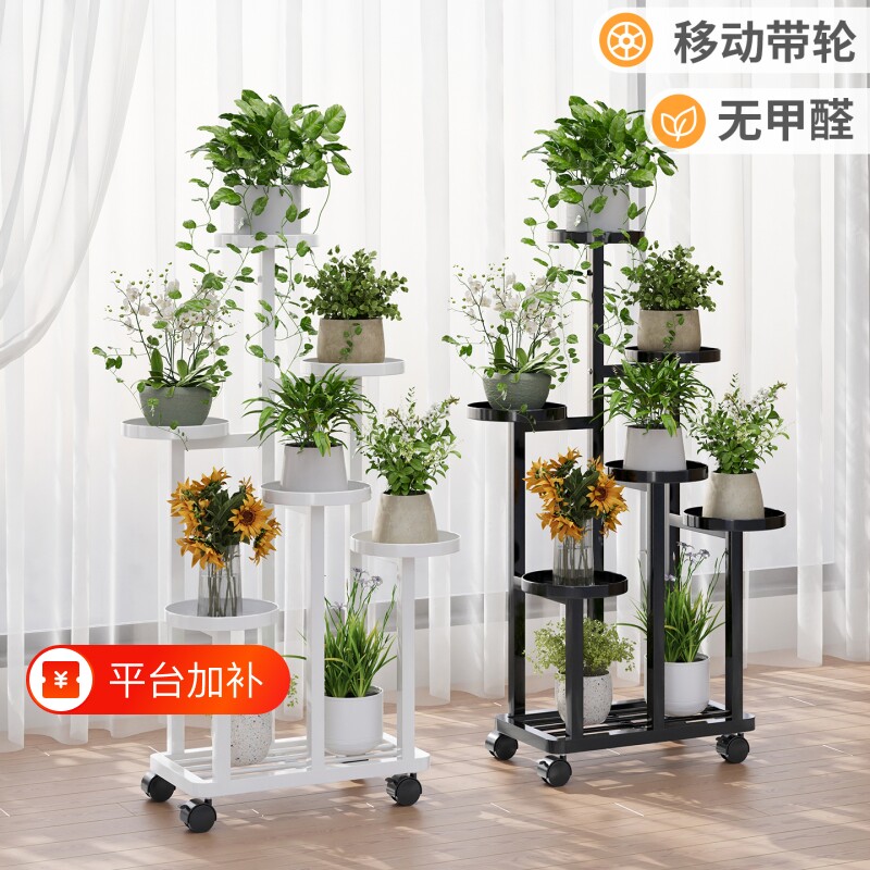 花架子客厅落地式花架置物架阳台可移动花盆架铁艺多层植物架摆放