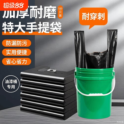 黑色大号加厚商用手提垃圾袋