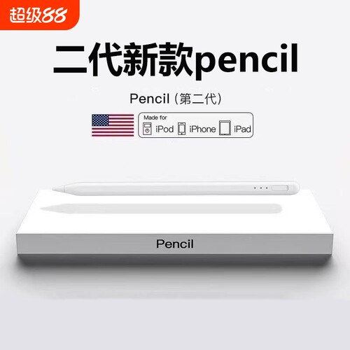 【官网同款】适用苹果apple pencil pro三代触控笔air7/8平板ipad11电容笔ipadpro二代手写笔平替笔绘画Mini7