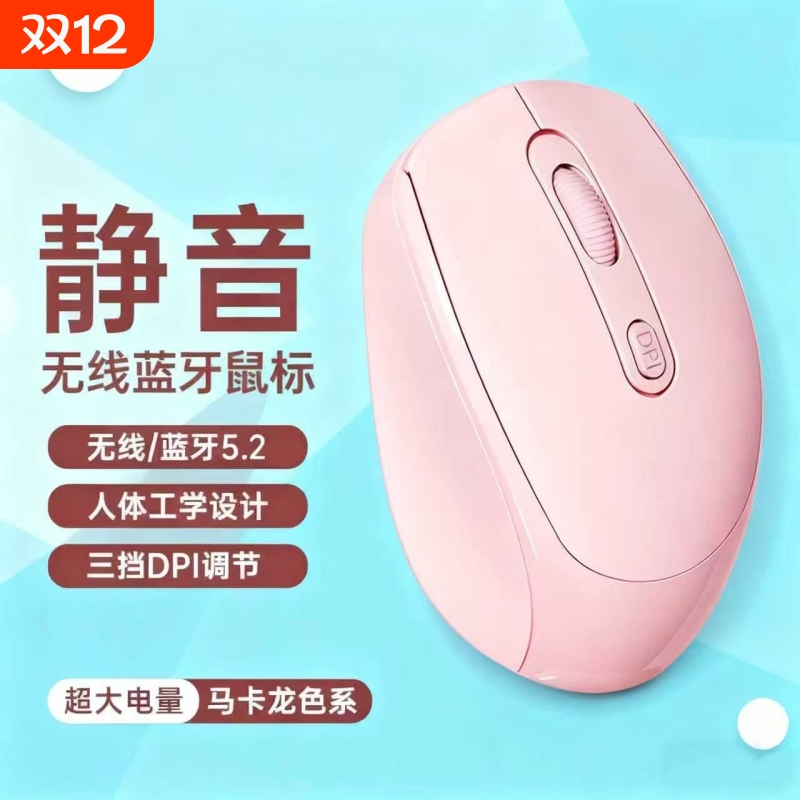 无线蓝牙鼠标可充电双模静音办公适用华为笔记本电脑通用