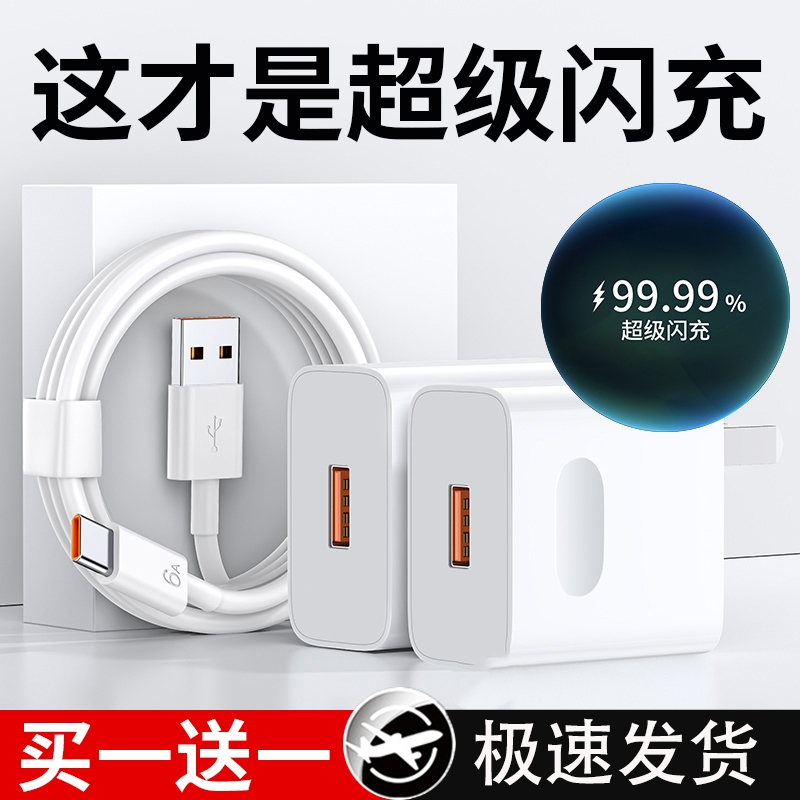 华为手机充电头超级闪充头适用华为mate4030pro p40p30 nova8超级Pura80/70Ultra手机66w快充Magic4充电套装