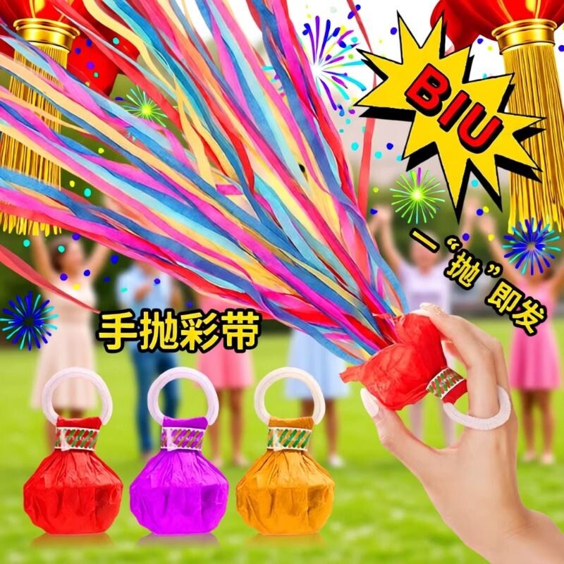 彩带手抛拉花彩条装饰礼炮气氛道具拍照生日烟花手持新年礼花氛围