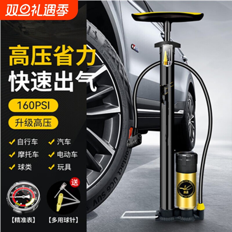 自行车打气筒家用通用新型高压气管子充气泵汽车电瓶动车篮球