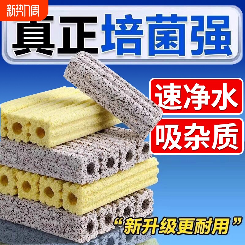 细菌屋滤材鱼缸过滤石净水陶瓷培菌环鱼池周转箱底过滤器材料水质