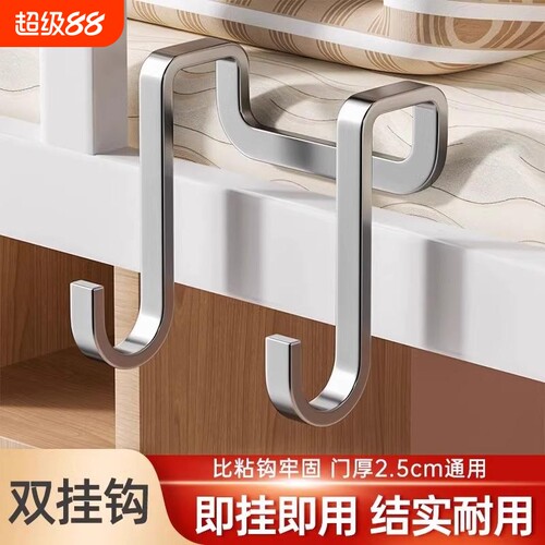 不锈钢双s型重物挂钩免打孔强力承重门后多功能柜门高级收纳挂架