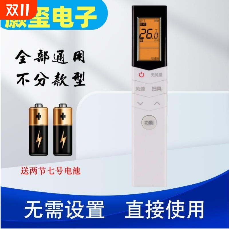 适用于美的空调遥控器 舒适星RN08L2/BG 无风感KFR-51LW/BP3DN8Y